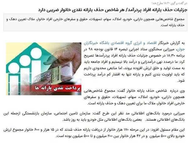 یارانه سهامداران بورس قطع می شود؟!