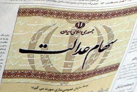 ایجاد امکان اصلاح شماره همراه در سامانه سهام عدالت ایجاد امکان اصلاح شماره همراه در سامانه سهام عدالت